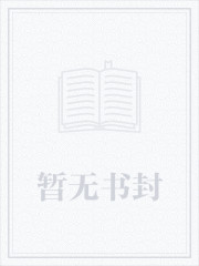 武侠世界大穿越封面